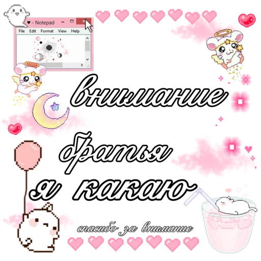 Стикер это самая лучшая в мире тусовка - 7