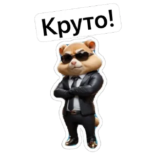 Стикер Больше стиков тут: @stikery4 - 10