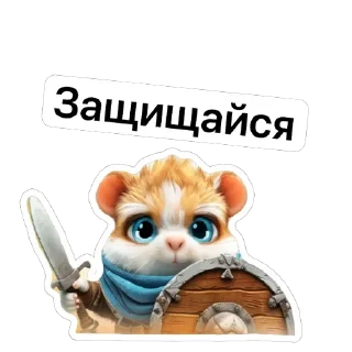 Стикер Больше стиков тут: @stikery4 - 1