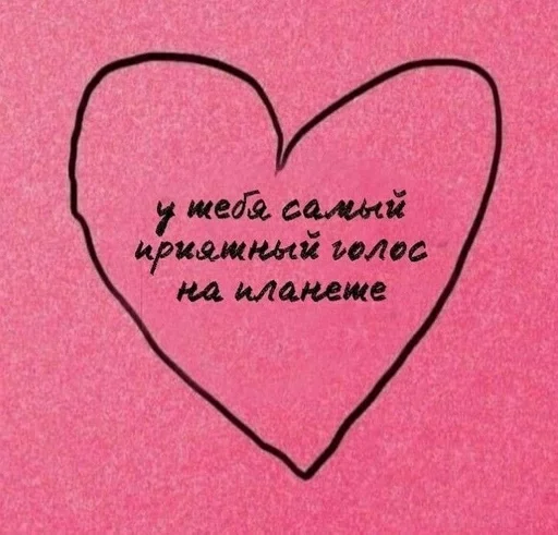 сердце почерк День Святого Валентина