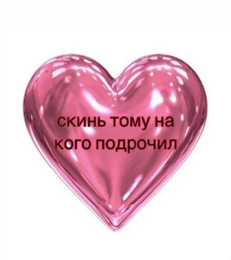 сердце День Святого Валентина розовый