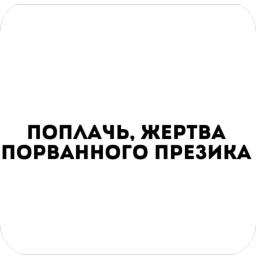 Sticker patamushta_ya_behtmen - 1