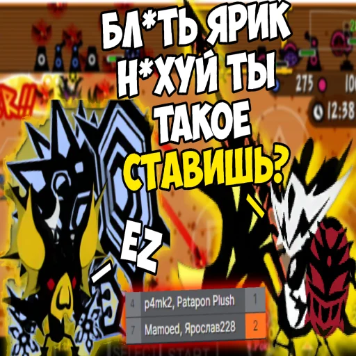 Стикер pataponmge - 1