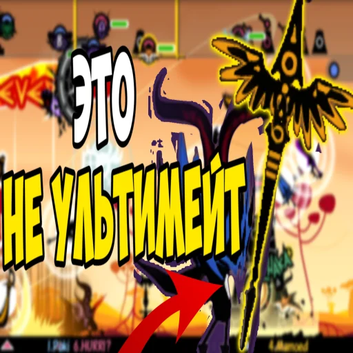 Sticker pataponmge - 1