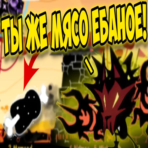 Стикер pataponmge - 1