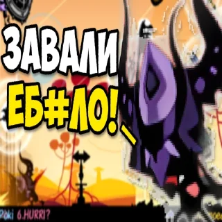 Стикер Патапонский МГЕ - 3