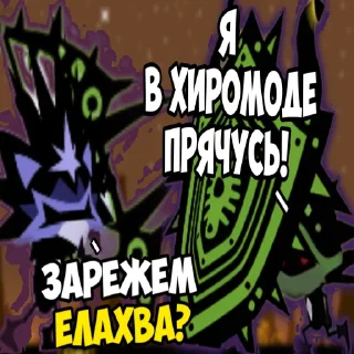 Стикер Патапонский МГЕ - 2