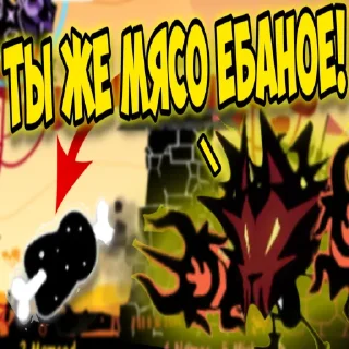 Стикер Патапонский МГЕ - 10