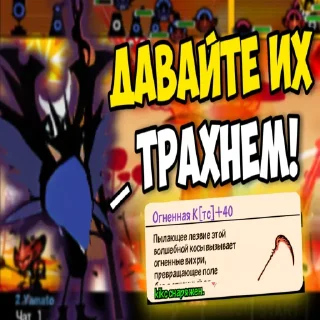 Стикер Патапонский МГЕ - 8