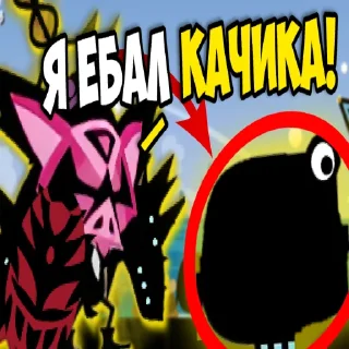 Стикер Патапонский МГЕ - 5