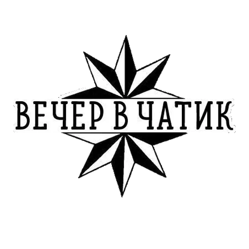 Sticker patriarchat - 1