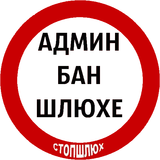 Sticker patriarchat - 1