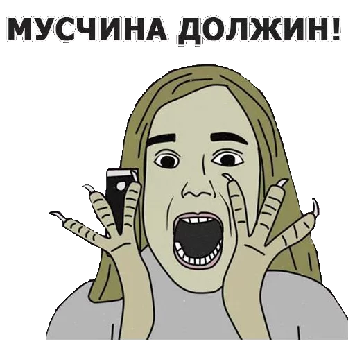 Sticker patriarchat - 1