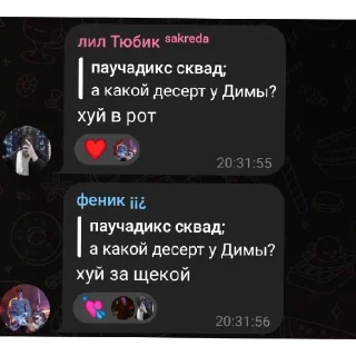 Стикер паучадикс сквад - 6