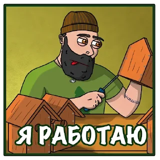 Стикер Исследователь Павел Пашков - 5