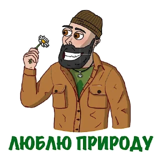 Стикер Исследователь Павел Пашков - 10