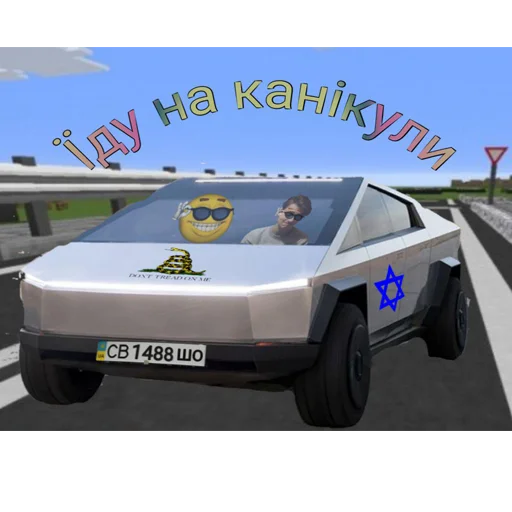 транспортное средство СМС на открытом воздухе