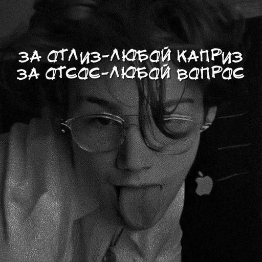 очки человеческое лицо Очки