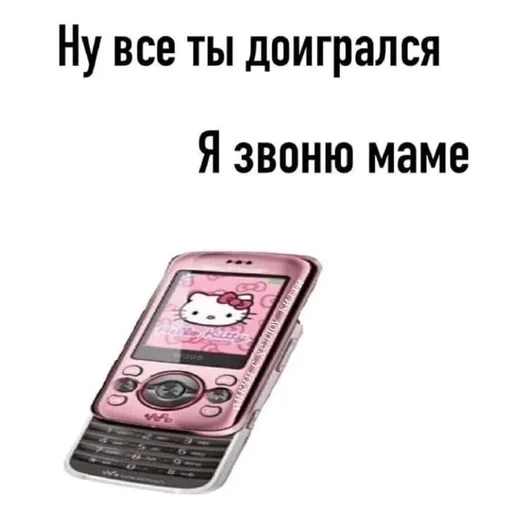 СМС мобильный телефон телефон