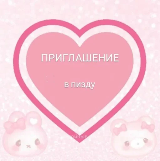 heart valentine's day pink