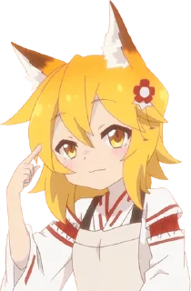 Стикер Sewayaki Kitsune no Senko-san @anime_stickerr - 8