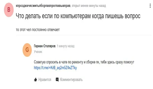 Стикер pcdatcchat - 1