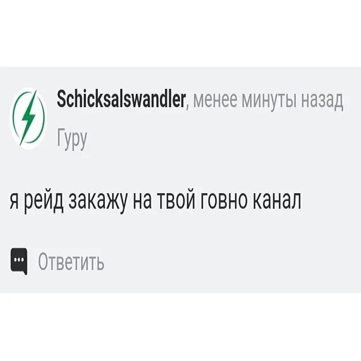 Стикер pcdatcchat - 1