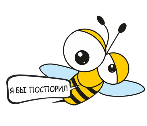 Sticker pchel_tg - 1