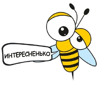 Стикер Pchel - 2