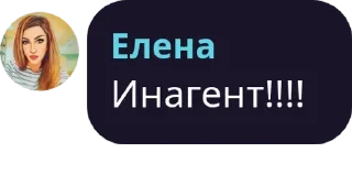 Sticker Елена - 6