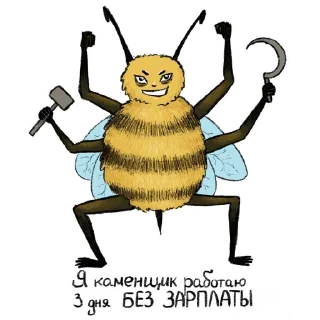 Стикер Пчолиные стикера @anime4_arts - 1