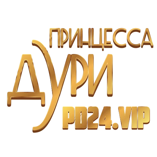 Sticker pd24pack - 1