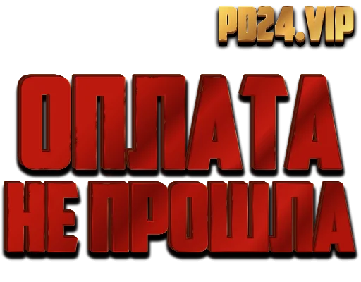 Sticker pd24pack - 1