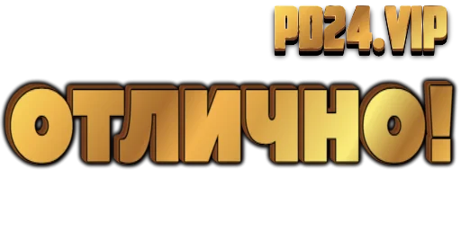 Sticker pd24pack - 1