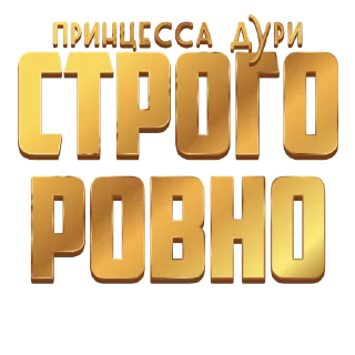 Стикер pd24 - 2