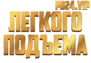 Стикер pd24 - 3