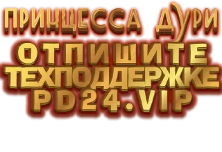 Стикер pd24 - 6