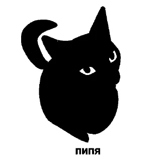 Sticker пипич/пипя - 4