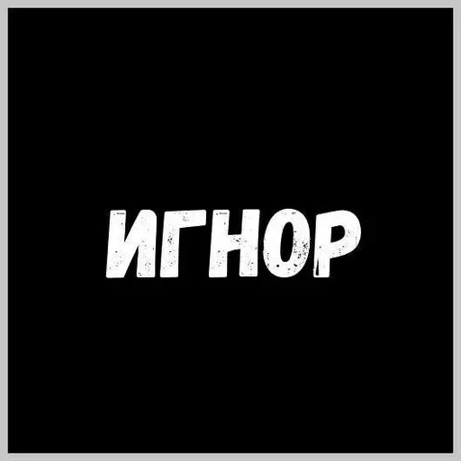 Стикер pdvpELhFAmeqlSqT_by_stickers_stealer_bot - 1