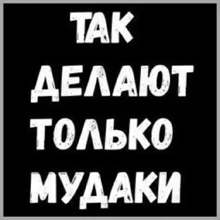 Стикер Лучьше стикеры - @lovesticers - 0