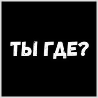 Стикер Лучьше стикеры - @lovesticers - 7