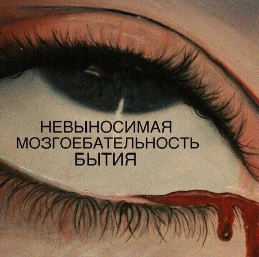 organ eyelash closeup