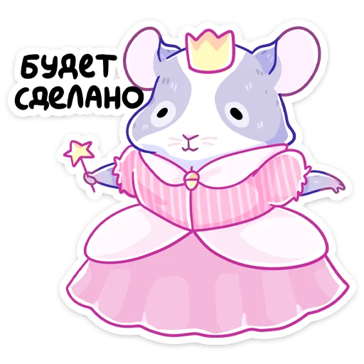 клипарт иллюстрация розовый