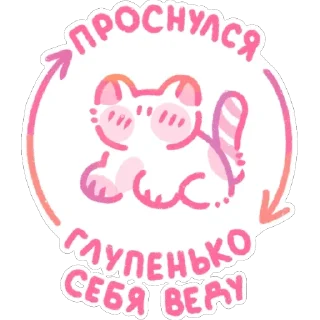 Стикер пичи котятки by @peachytatts - 6