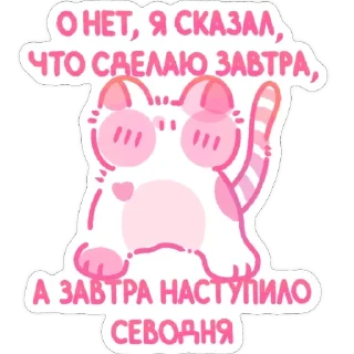 Стикер пичи котятки by @peachytatts - 10
