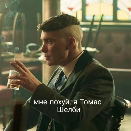 Стикер Peaky blinders | devilfoorever - 11