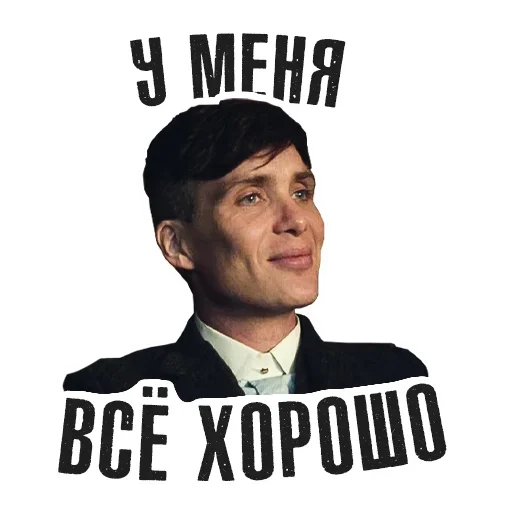 Стикер Peaky blinders | devilfoorever - 2