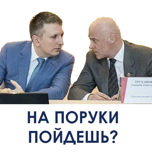 Sticker Одесситы - 2