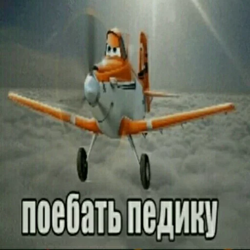 транспорт самолёт транспортное средство