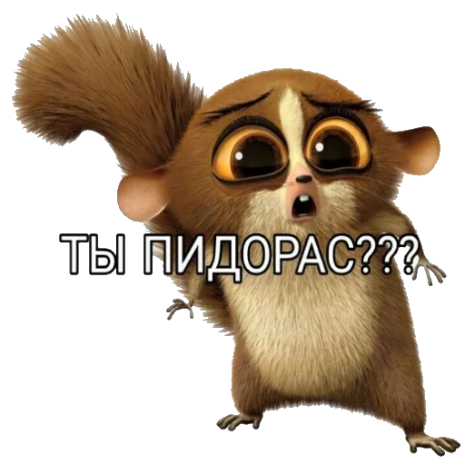 животное СМС мультфильм